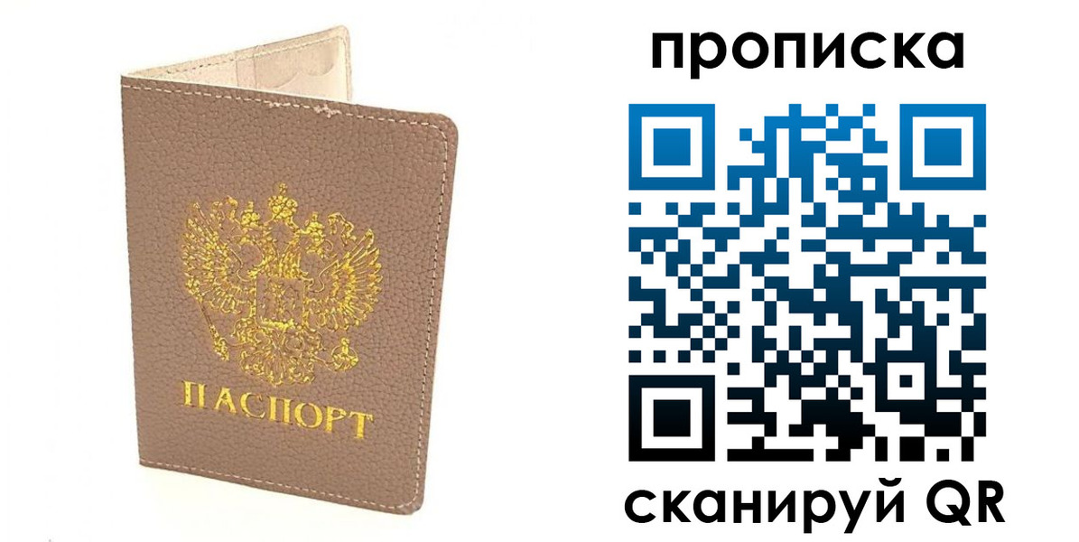 где прописаться в Лабытнанги