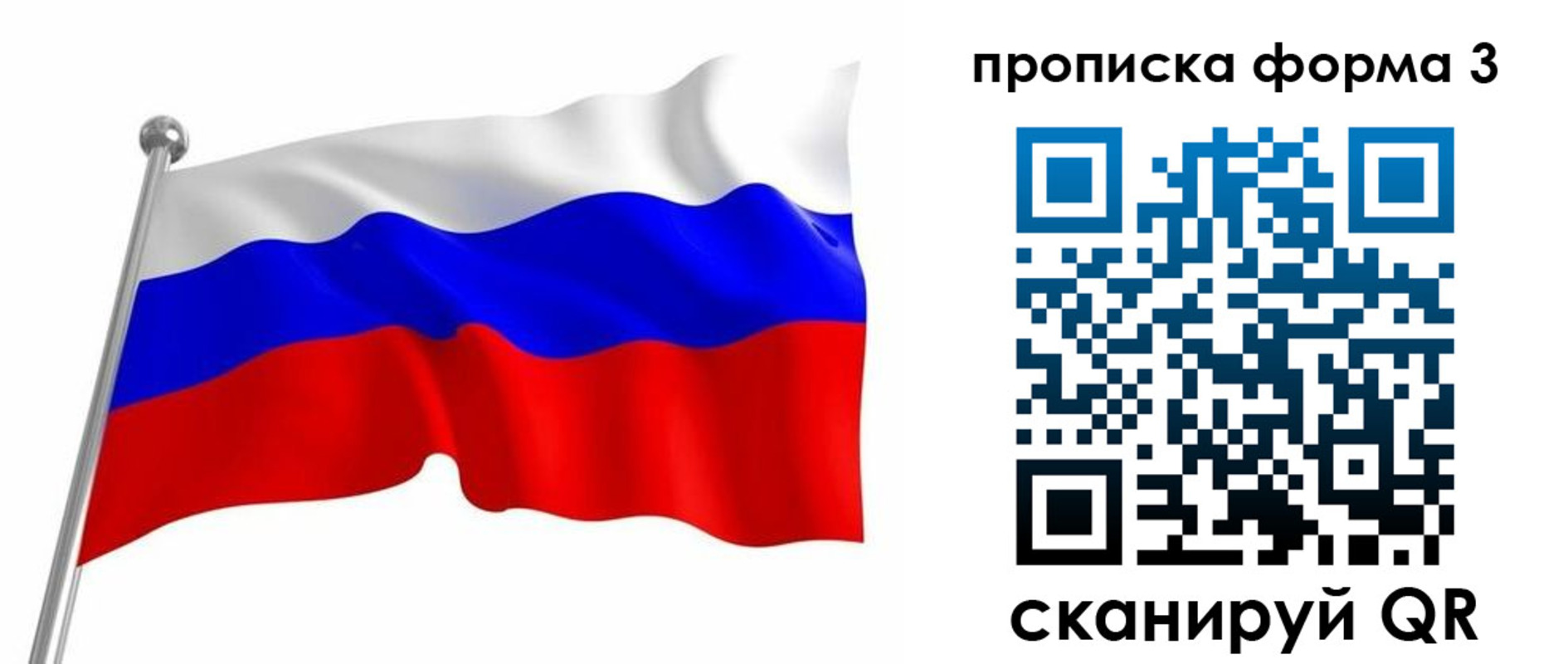 прописка для школы в Лабытнанги