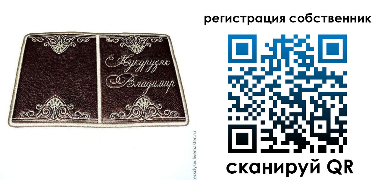 временная регистрация купить в Лабытнанги