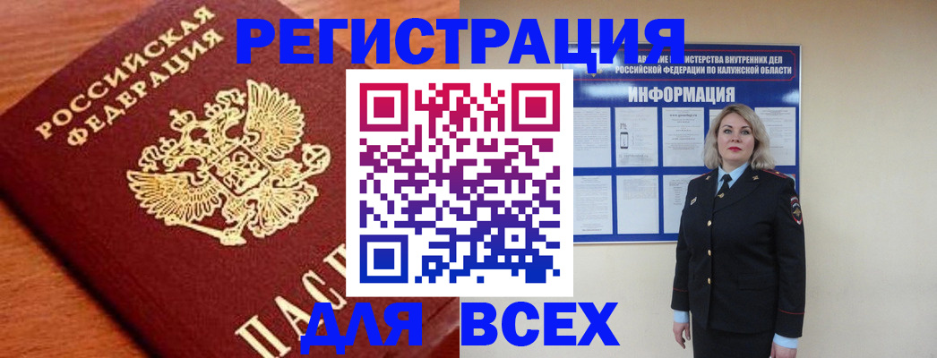 прописка поиск в Лабытнанги