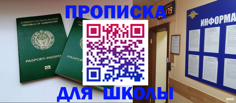 прописка от собственника в Лабытнанги