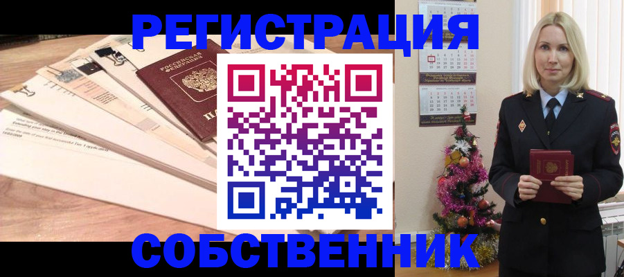 временная регистрация недорого в Лабытнанги